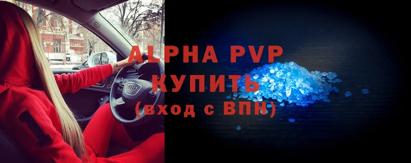 Alpha-PVP Соль  Аксай 